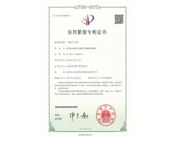 榮譽資質