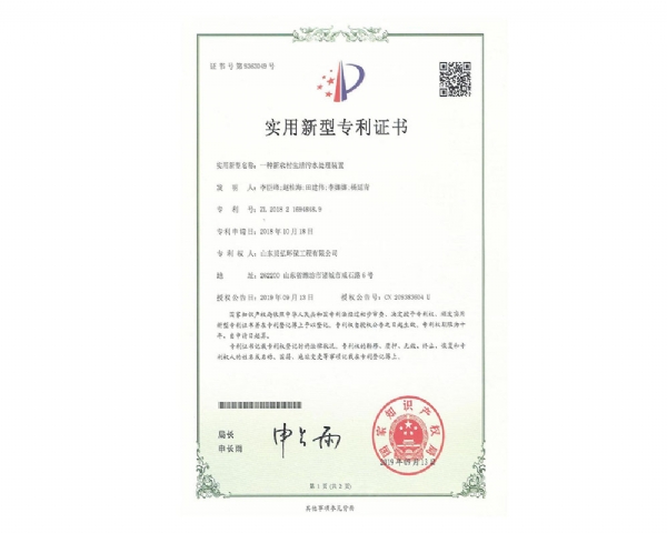 榮譽資質