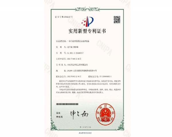 榮譽資質