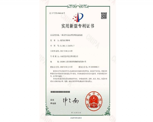 榮譽資質