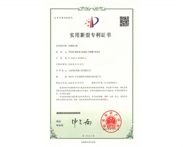 榮譽資質